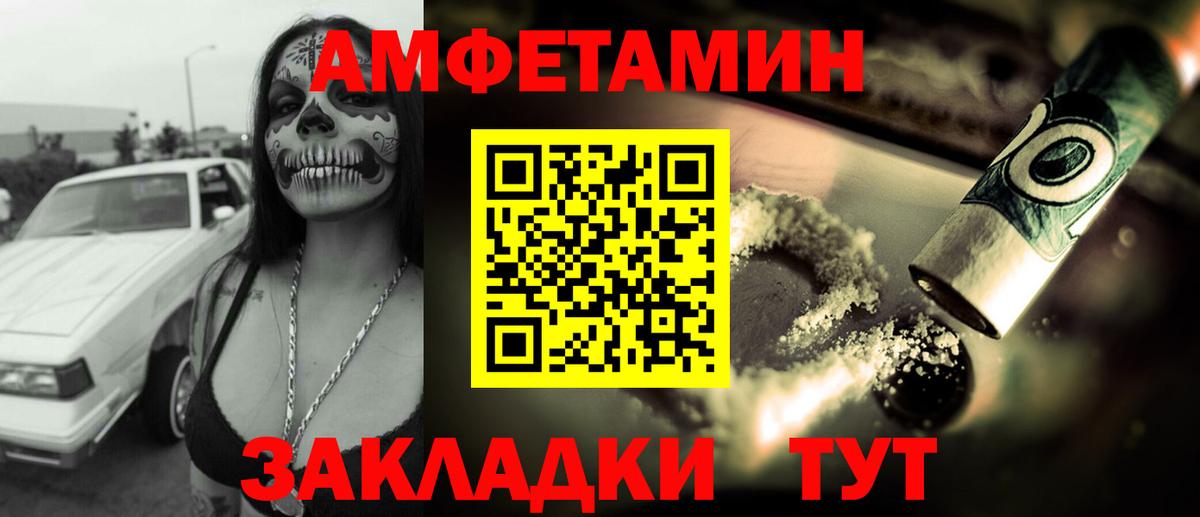 Амфетамин 98% Уварово