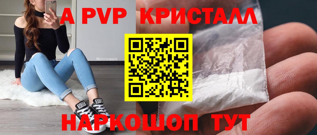 Уварово  Alpha-PVP  Вход с VPN  APVP мука  Альфа ПВП Соль  Alpha-PVP VHQ 