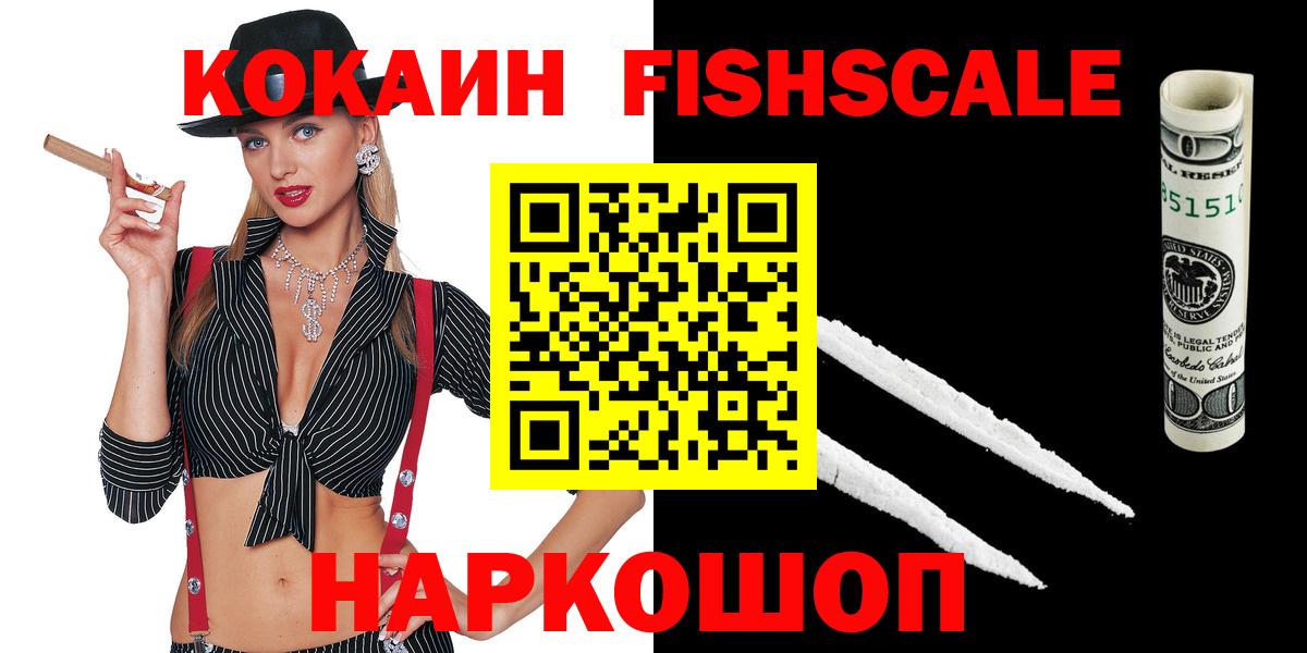 Уварово  КОКАИН VHQ  купить наркотики цена  Вход с VPN 