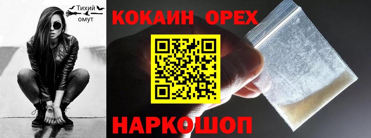 Кокаин 98% Уварово