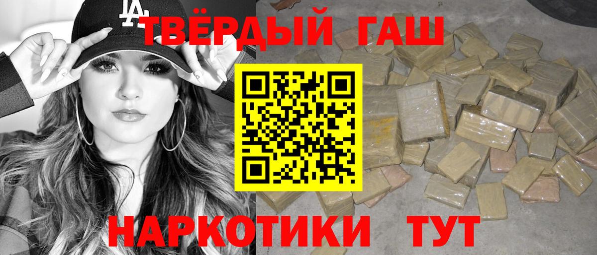 Уварово  ГАШ hashish  ГАШИШ  ГАШИШ Cannabis  Вход с VPN 