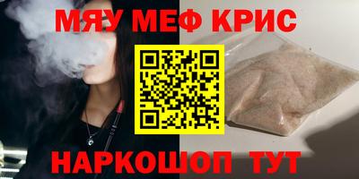 меф VHQ Мариинск