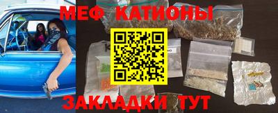 меф VHQ Мариинск