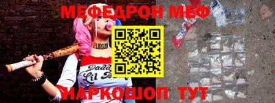 меф VHQ Мариинск
