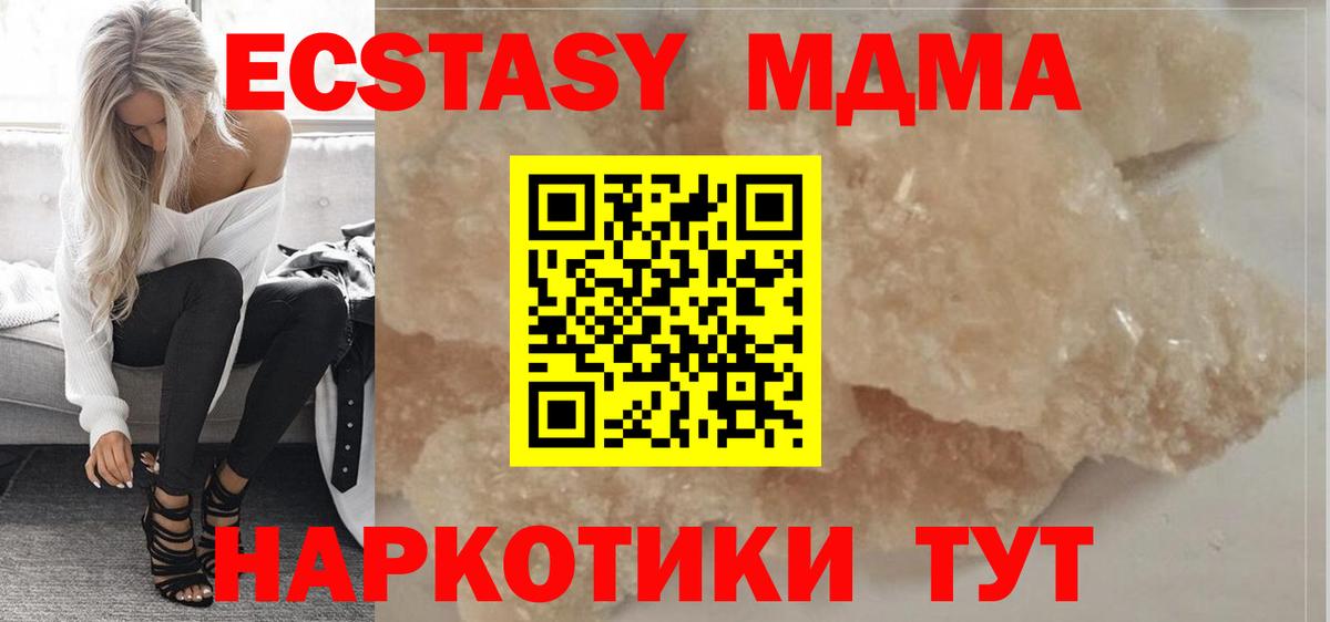 МДМА VHQ  Вход с VPN  Уварово  MDMA  МДМА Molly 