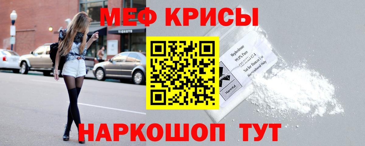 МЕФ mephedrone  Вход с VPN  Мефедрон  Меф  МЯУ-МЯУ VHQ  Уварово 
