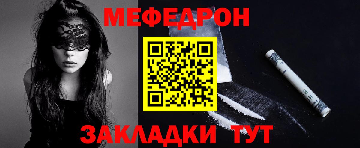 Меф кристаллы Уварово