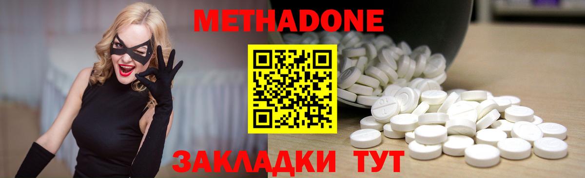Уварово  OMG зеркало  МЕТАДОН кристалл  даркнет Telegram  МЕТАДОН кристалл  Вход с VPN 