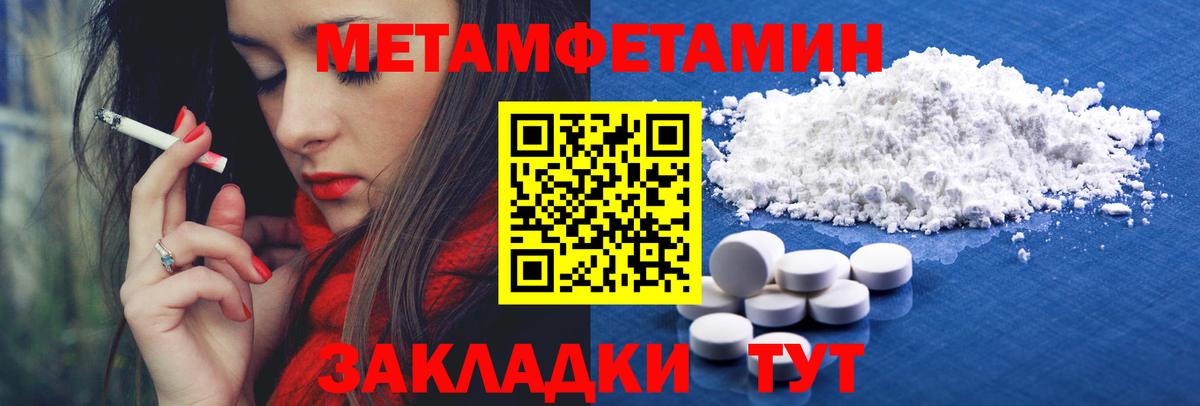 Метамфетамин кристалл Уварово