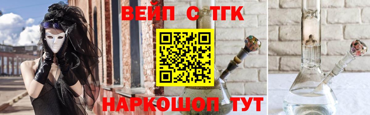 ТГК гашишное масло  Вход с VPN  Уварово 